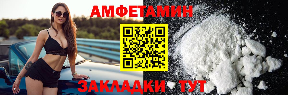 АМФ  Amphetamine Розовый  АМФ    онион  сайты даркнета наркотические препараты  Соликамск  Вход с VPN 