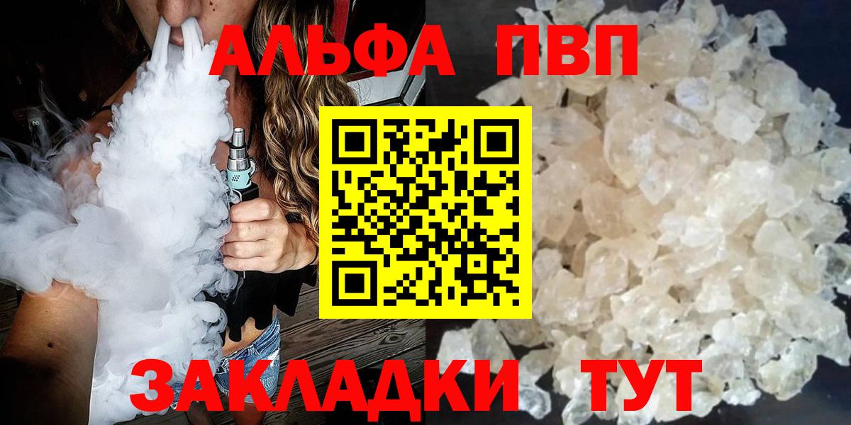 Alfa_PVP крисы CK Соликамск