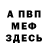 Амфетамин Розовый DONI MORE