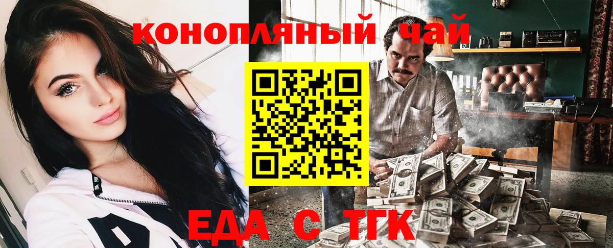 Печенье с ТГК конопля  Вход с VPN  Соликамск 