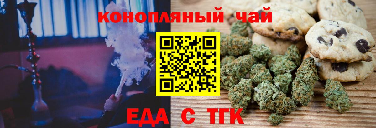 Еда ТГК конопля Соликамск