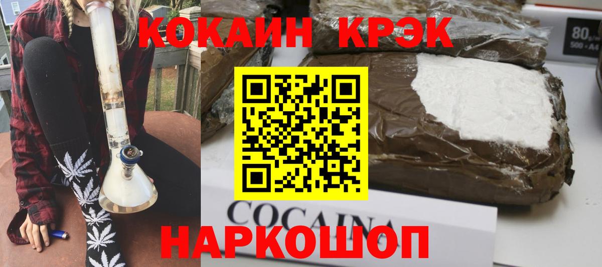 Cocaine 97% Соликамск