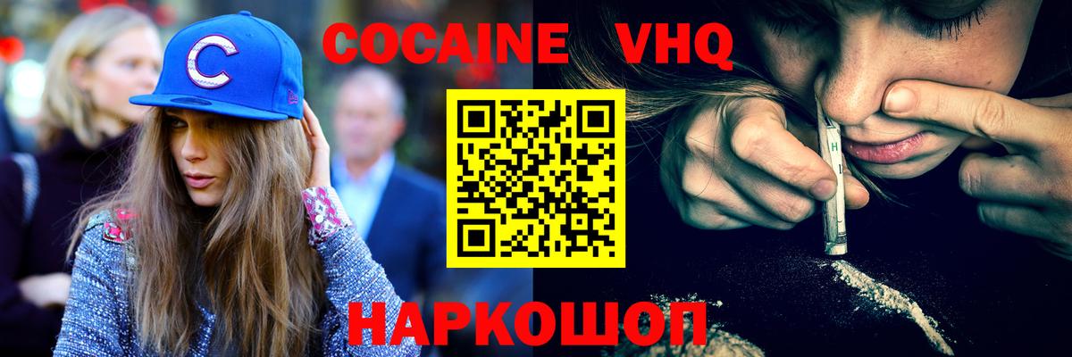 Cocaine Columbia  Кокаин VHQ  Вход с VPN  Cocaine  Соликамск 
