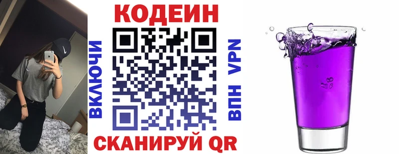 дарнет шоп  Соликамск  Codein Purple Drank 