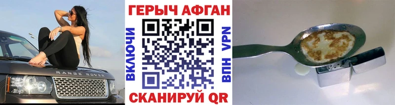 Героин афганец  Соликамск 