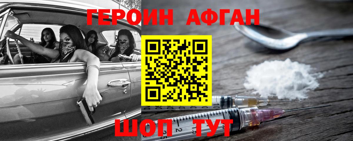 Соликамск  Героин афганец  Вход с VPN 
