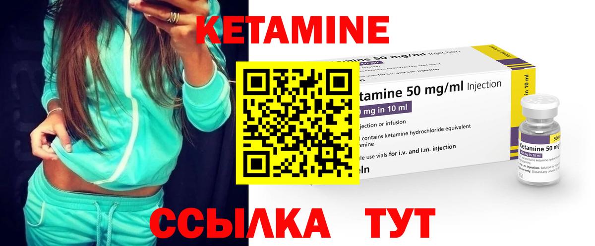 Кетамин VHQ  Вход с VPN  Соликамск  КЕТАМИН VHQ 