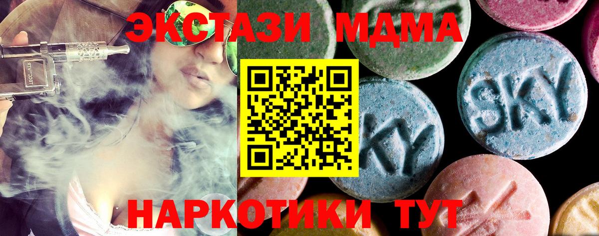МДМА молли  МДМА  Соликамск  Вход с VPN  МДМА молли 