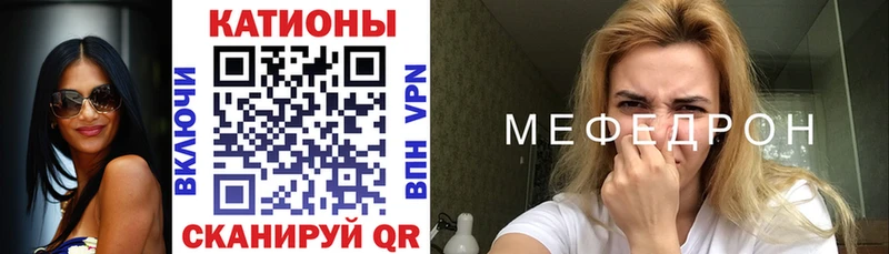 МЕФ mephedrone  Соликамск 