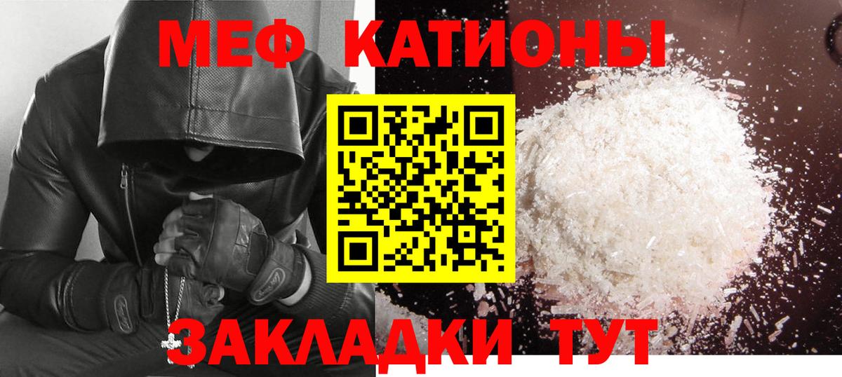 Меф мяу мяу  Соликамск