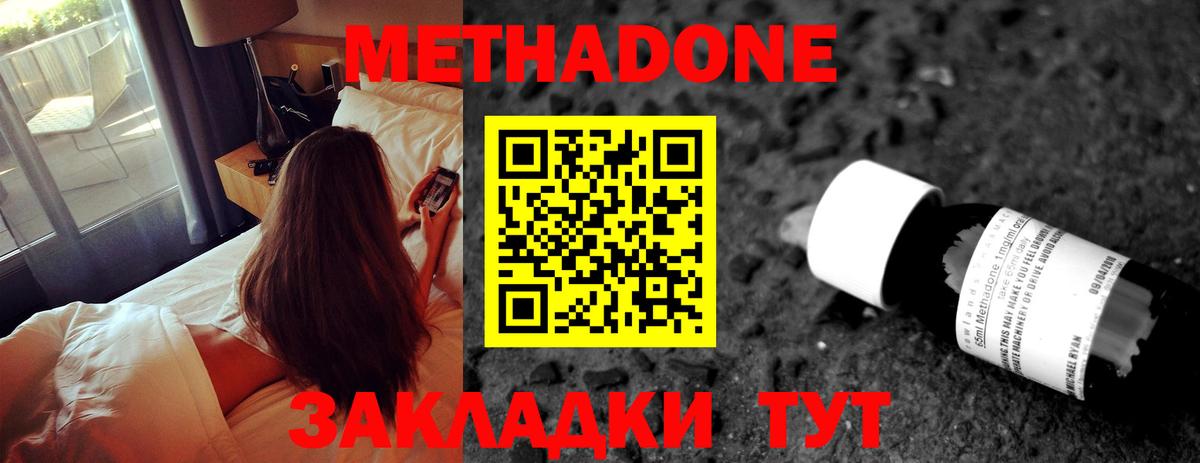 Соликамск  Метадон кристалл  Вход с VPN 