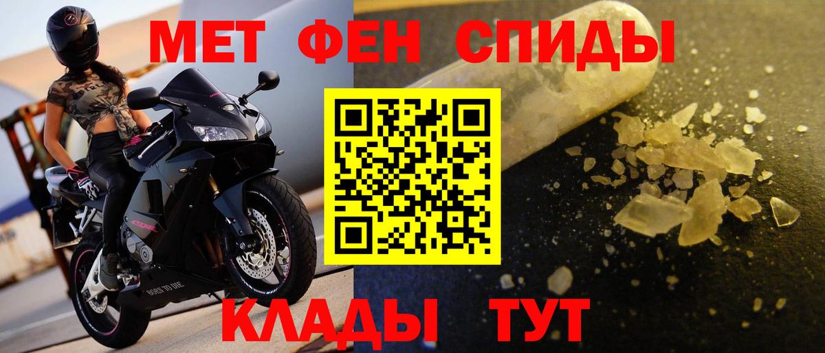 МЕТАМФЕТАМИН мет Соликамск