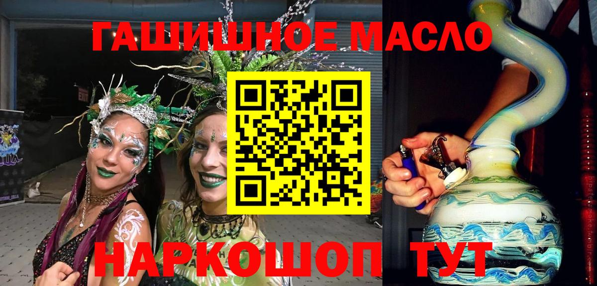 ТГК гашишное масло Соликамск